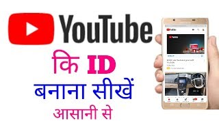 Gmail id kaise banaye  Email id kaise banaye  Google account kaise banaye [upl. by Sharleen]