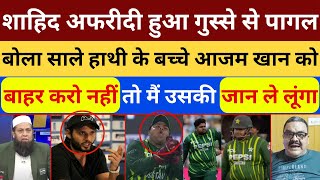 Shahid Afridi amp pak media very angry on Azam Khan fitness  pak public reaction on Azam Khan Batting [upl. by Danyluk]