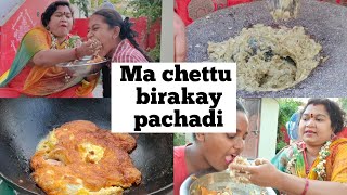 MA CHETTU BIRAKAY PACHADI  CHERRY SATHAKSHI  SATHAKSHI4811 CHERRY SIRISHA [upl. by Latsyrhc]