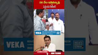 పది వేలు ఇస్తానన్నావు ఏమైనవి కేటీఆర్  kcr ktr NainiRajenderReddy congress koushikreddy [upl. by Rufina]