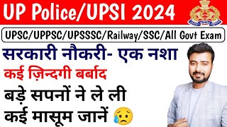 ज़रूरी सूचना 🙏  UP Police 2024  UPSI 2024  UPSC  UPPSC  SSC  RRB Exam  UPSSSC [upl. by Gaspar192]