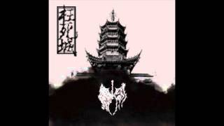 Nihility 虚空  轮回  Chinese Melodic Death Metal [upl. by Levon]