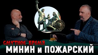 Финал Смуты освобождение Москвы Земский собор Романовы  Смутное время 10 [upl. by Liartnod]