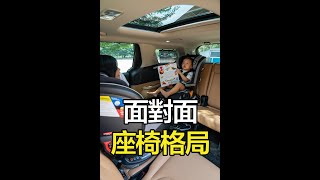 Bonus Features  KIA Carnival Face to Face 面對面座椅格局 [upl. by Meirrak]