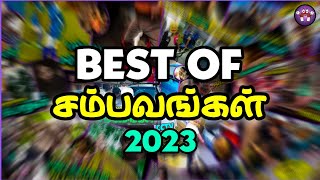 BEST OF சம்பவங்கள் 2023  The Magnet Family 20 [upl. by Collie]