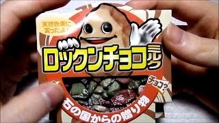 『 ロックンチョコミルク 』 石らしさを増した石チョコ [upl. by Hachmin]