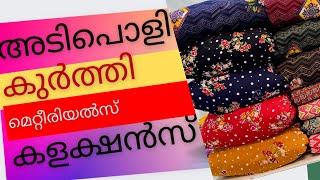 49രൂപയുടെ പുതിയ കളക്ഷൻസ് വീണ്ടും [upl. by Netta906]