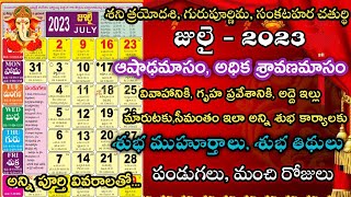 Important Days in July 2023July 2023 Good daysJuly 2023 FestivalsJuly 2023 telugu calenderjuly [upl. by Cand]