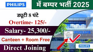 PHILIPS– Recruitment Notifications 2025  Philips Job Vacancy 2025  Walkin Career Opportunities [upl. by Mignon]