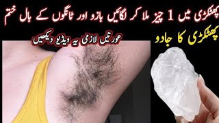 permanent hair removal at homebest hair removal cream upr lip hair remove  Unwanted Hair Remove [upl. by Celia]