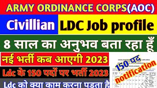 Civilian ldc job profile aoc new recruitment 2023ARMY group C JOA job profile allexamhub8610 [upl. by Phaidra102]