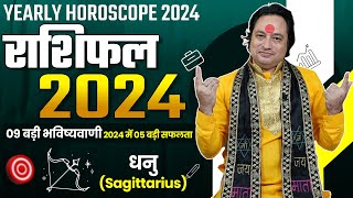 Rashifal 2024  Dhanu Rashi Ke Liye Kaisa Rhega Saal 2024  Sagittarius Horoscope 2024 [upl. by Siderf607]