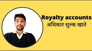 Royalty accounts  अधिकार शुल्क खाते  by Mohit saxena [upl. by Suoicserp]