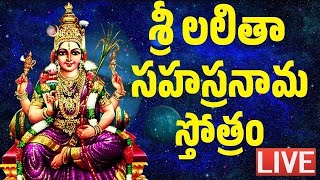 LIVE  శ్రీ లలితా సహస్రనామ స్తోత్రం  Lalitha Sahasranamam Telugu with Lyrics  Bhakthi [upl. by Ahtaela940]