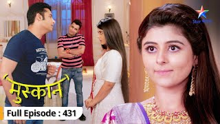 Muskaan  Kise ghar lekar aayi hai Lovely  FULL EPISODE431  मुस्कान [upl. by Channa]