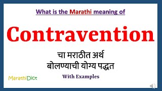 Contravention Meaning in Marathi  Contravention म्हणजे काय  Contravention in Marathi Dictionary [upl. by Mclain332]