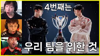 해외반응 T1 vs WBG 티저를 본 외국인 반응  2023 롤드컵 [upl. by Delaney]