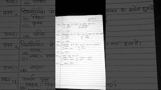 11th class Hindi Grammar  Upserg and pratyaystudyshort studyshort studyshort [upl. by Yrrak343]