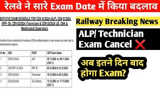 railways new exam date alp technician jee [upl. by Ihcalam]