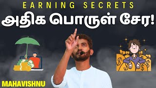 கர்மா இல்லாமல் அதிக பொருள் சேர்க்கும் இரகசியம் Secrets to Earn Much Wealth without Karma [upl. by Hsirrap]