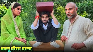 बबलू बीमा वाला  Avinash Tiwari Comedy  Bagheli comedy video [upl. by Ahens]