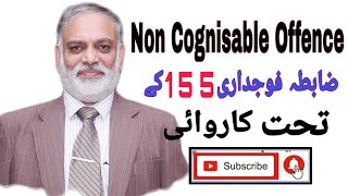 Section 155 CrPc is applicable on Non Cognizable offence [upl. by Jordanson]