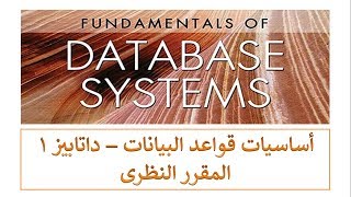 Chapter 10  Database Normalization  Full Lecture [upl. by Sachi]