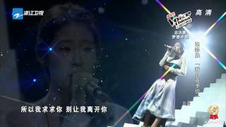 张碧晨  她说 中国好声音第三季 优化版 [upl. by Zeph]