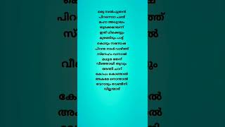 Armadham song lyrics  Aavesham  Jithu Madhavan  Sushin Shyam  Pranavam Sasi  Fahad Fasil [upl. by Barr638]