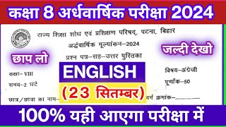 Class 8 English ardhvaarshik Pariksha 2024  class 8 half yearly question paper 2024 English [upl. by Yael]