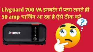 Livguard LG 700 inverter me Direct changeing aa rha h to ese shi kre  ये कोई नहीं बताएगा आप को [upl. by Nawk]