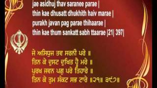 Chaupai Sahib Path in Punjabi amp English display [upl. by Socrates]