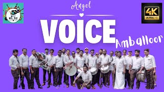 മഞ്ഞകിളിയുടെ മൂളിപ്പാട്ടുണ്ടേ Song👌🏻Bandset HDAngel Voice Amballoor🎷Kanmadam Lalettan Hit Song❣️ [upl. by Anivram]