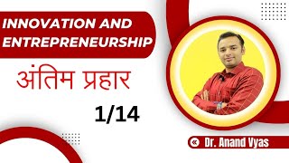 Innovation and Entrepreneurship Antim Prahar 2024 🔥114🔥 MBA Important Questions and Answer [upl. by Arrehs]