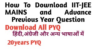 iit jee previous year question papers। how to download iit jee previous year question papers। [upl. by Nitsugua]