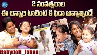 ఈ పాప మెమరీ పవర్ కి హ్యాట్సాఫ్  Wonder Kid Amazing Memory Power By BabydollIshaa  iDream Ongole [upl. by Brinna]