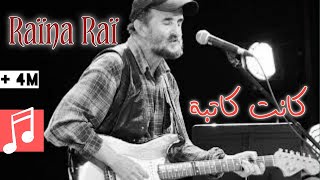 Raina Rai  Kanet Katba  راينا راي  كانت كاتبة [upl. by Yakcm246]