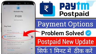 Paytm postpaid payment option not showing  Paytm postpaid option not showing  Paytm postpaid [upl. by Ilahtan]