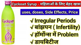 Cycloset syrup uses doses side effects in hindi irregular period को कैसे सही करेinfertility बांझपन [upl. by Romanas]