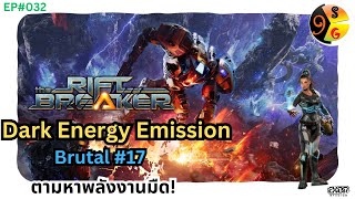 The RiftBreaker ไทย ตามหาพลังงานมืด Vol 17 [upl. by Eeldivad]