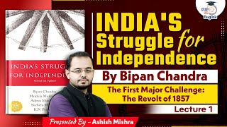 Bipin Chandra Modern History  Old NCERT Class 12 Modern History of India  Book Review  UPSC [upl. by Mayrim]