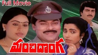 Manchi Donga Full Length Telugu Movie [upl. by Waldo]