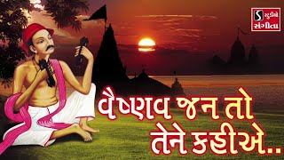 Vaishnav Jan To Tene Kahiye  Suresh Raval  POPULAR BHAJAN  વૈષ્ણવ જન તો તેને કહીએ [upl. by Xever]