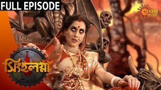 Singalagna  Full Episode  30th August 2020  Sun Bangla TV Serial  Bengali Serial [upl. by Alor]