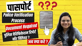 Passport Police Verification Process  पासपोर्ट पुलिस वेरिफिकेशन  Passport Document Verification [upl. by Nnod171]