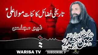 Allama Moosa Haider Zaidi New Majlis 2024 New Video WarisaTV [upl. by Marlea593]