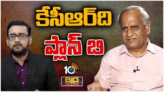 Analyst Telakapalli Ravi On Naminations  BIG BANG  అందుకే కేటీఆర్ అలా చేస్తున్నారు తెలకపల్లి రవి [upl. by Atnod]