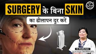 How to Get Tight Skin Without Surgery  RF Skin Tightening DMCINCH DEFY®  Dadu Medical Centre [upl. by Kacie670]