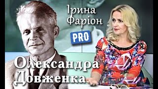 І Фаріон про Олександра Довженка — засновника quotПоетичного кіноquot  Велич особистості  вересень 14 [upl. by Acinorev484]