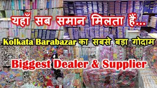 Bangles Wholesale Market Churi Wholesaler Kolkata  Jewellery Cosmetics Hair Accessories Wholesale [upl. by Yolanthe703]